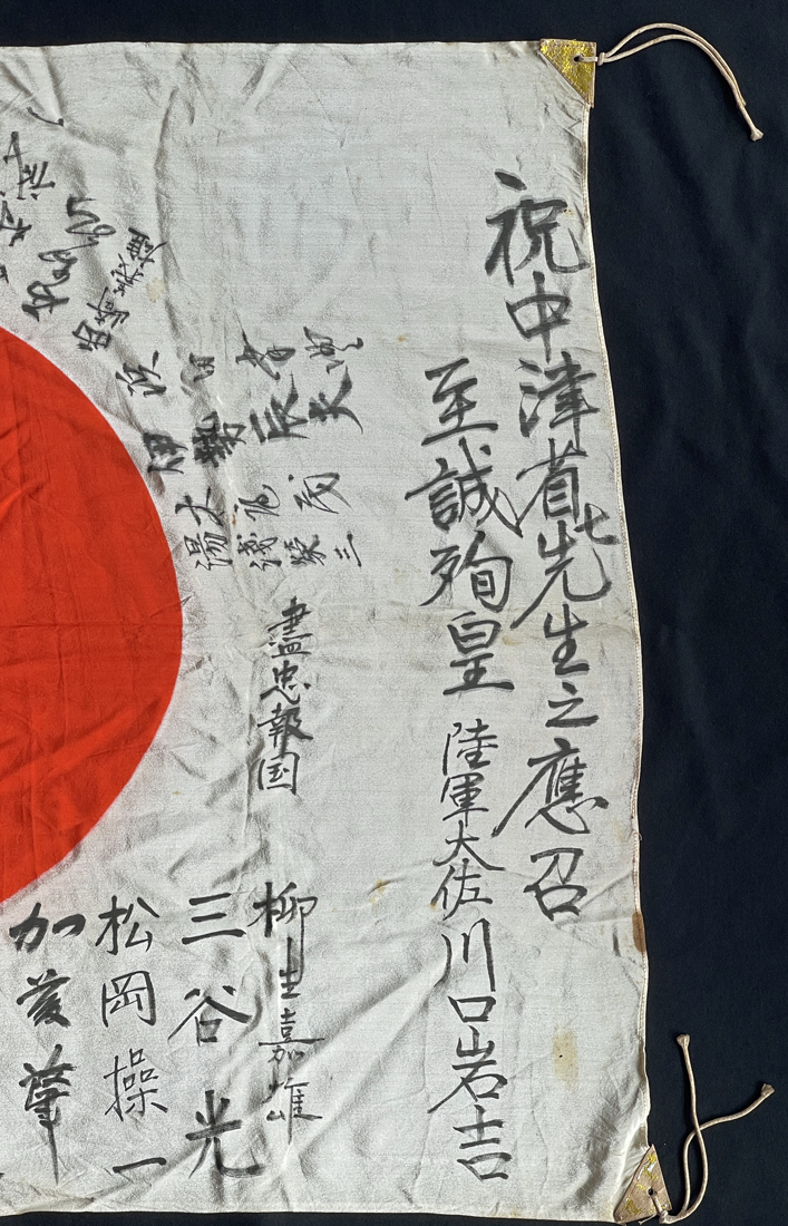 ◇日の丸・寄せ書き③◇至誠殉皇・尽忠報国 陸軍大佐宛 大阪歯科医専